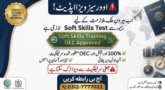 softskill certificate for overseas employment Soft Skills