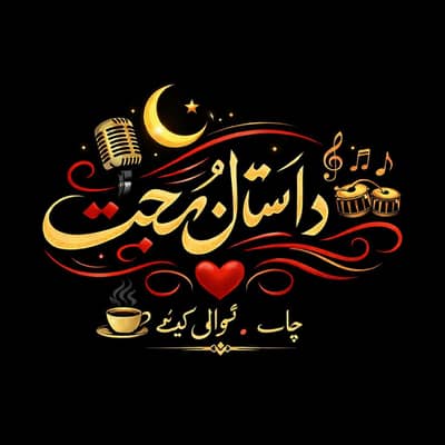 Dastan e muhabbat  Café and restaurant