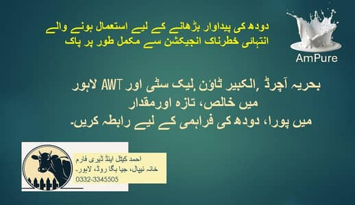 100 % Organic Milk without Injection