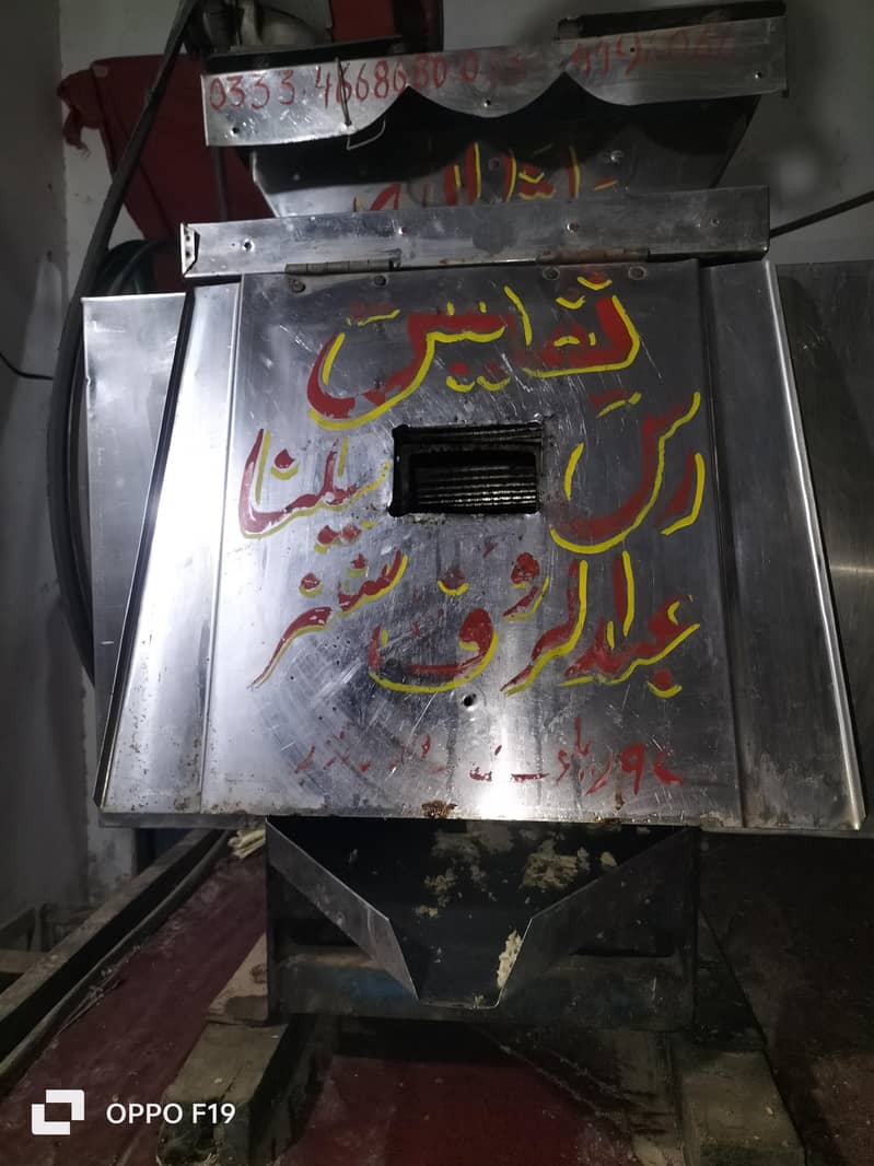 گناہ جوس مشین 4