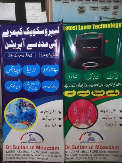 surgeon doctor sultan ul muazam