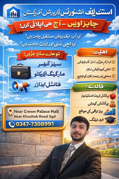 Job Required In State Life