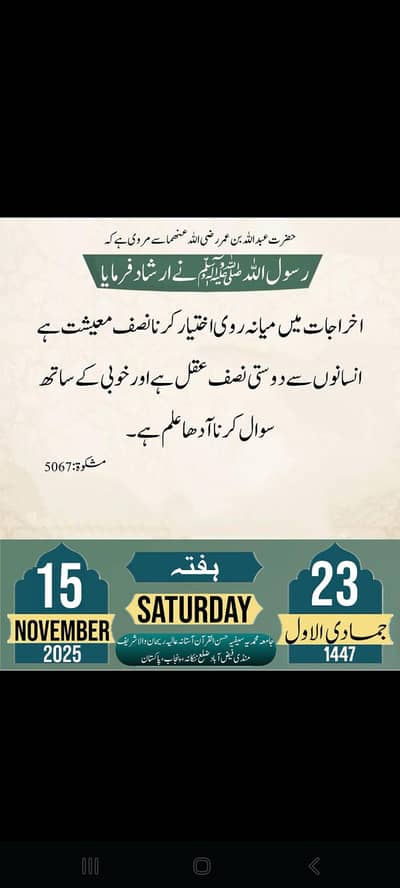 Need kind and shard femle teacher