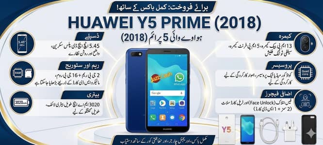 HUAWEI Y5 PRIME