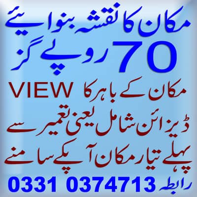 مکان کا نقشہ