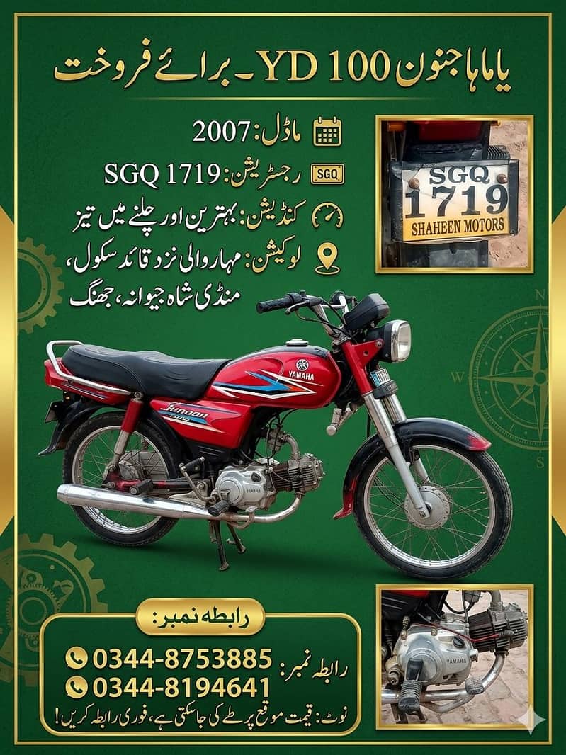 موٹر بائیک براۓ فروخت 4