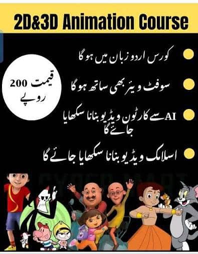 پہلے کورس حاصل کرے پھر فیس سینڈ کرے  بلکل مناسب فیس 0