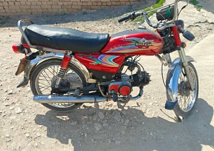 Superstar CD 70 (2016) DIKHAN