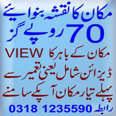 مکان کا نقشہ