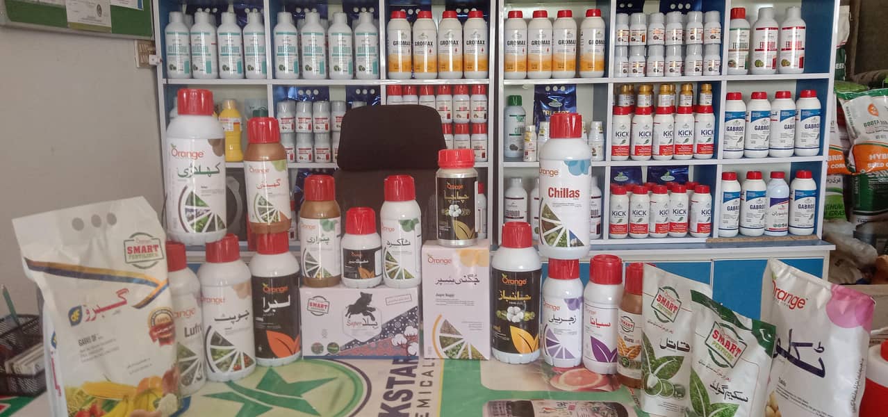 سیف ظفر سپرے سنٹر 1