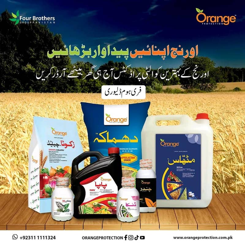 سیف ظفر سپرے سنٹر 4