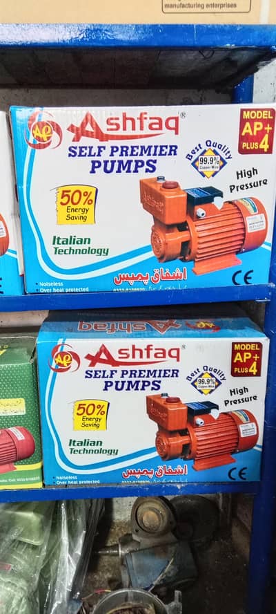 Ashfaq water pump | water pump | suction pump | submersible pump