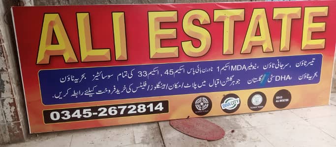 Gulshan e Sharif faridi / Sindh high court Bar Association society