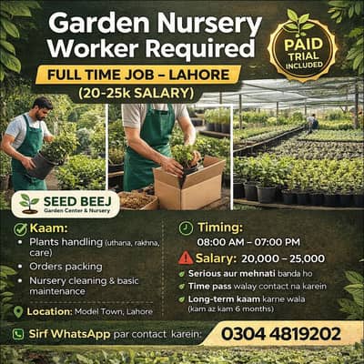 Packing & Nursery Worker Required – Full Time – Lahore