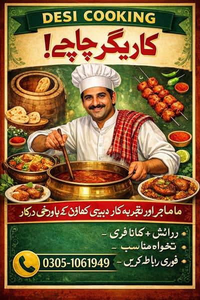 Desi Cooking Karigar and Other Staff