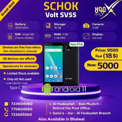 Schok Volt sv55 Non PTA