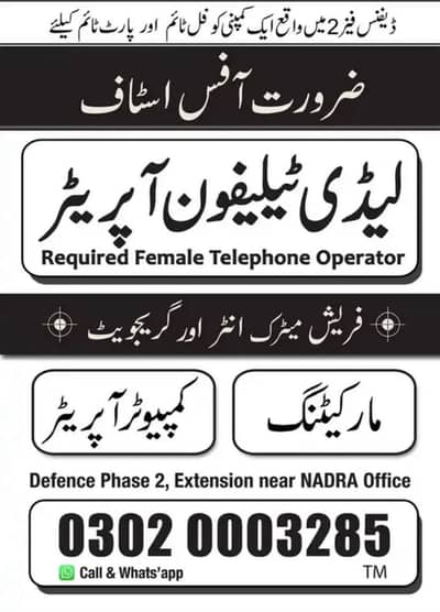 Required female telephone operator