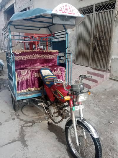 achi condition ma he