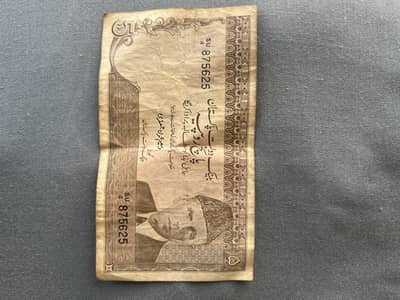 Old 5 Rupees Note (1976) – Muhammad Ali Jinnah – Collectible Currency