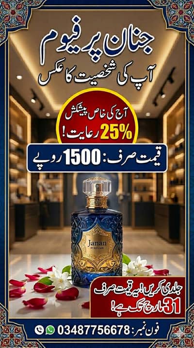 Jannan Perfume