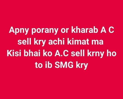 Ac sell