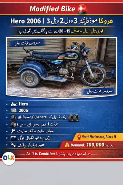 Urgent Sale – Hero 2006 Model 3 Wheel Modified Bike 