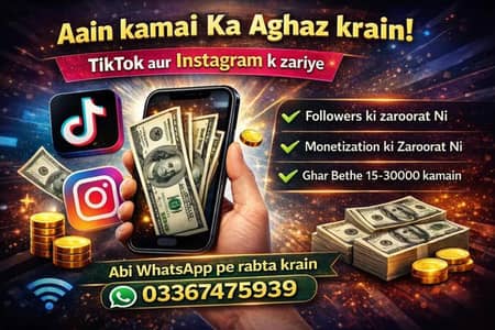 ghr bethe paisay kamaye. .