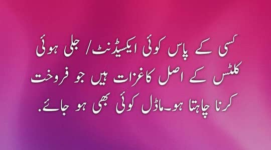 Cultus Accidental or Burnt Required