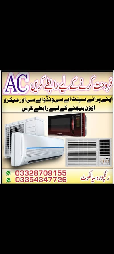 old AC sell perches 03328709155