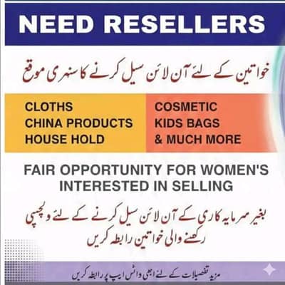 Need for Resallers