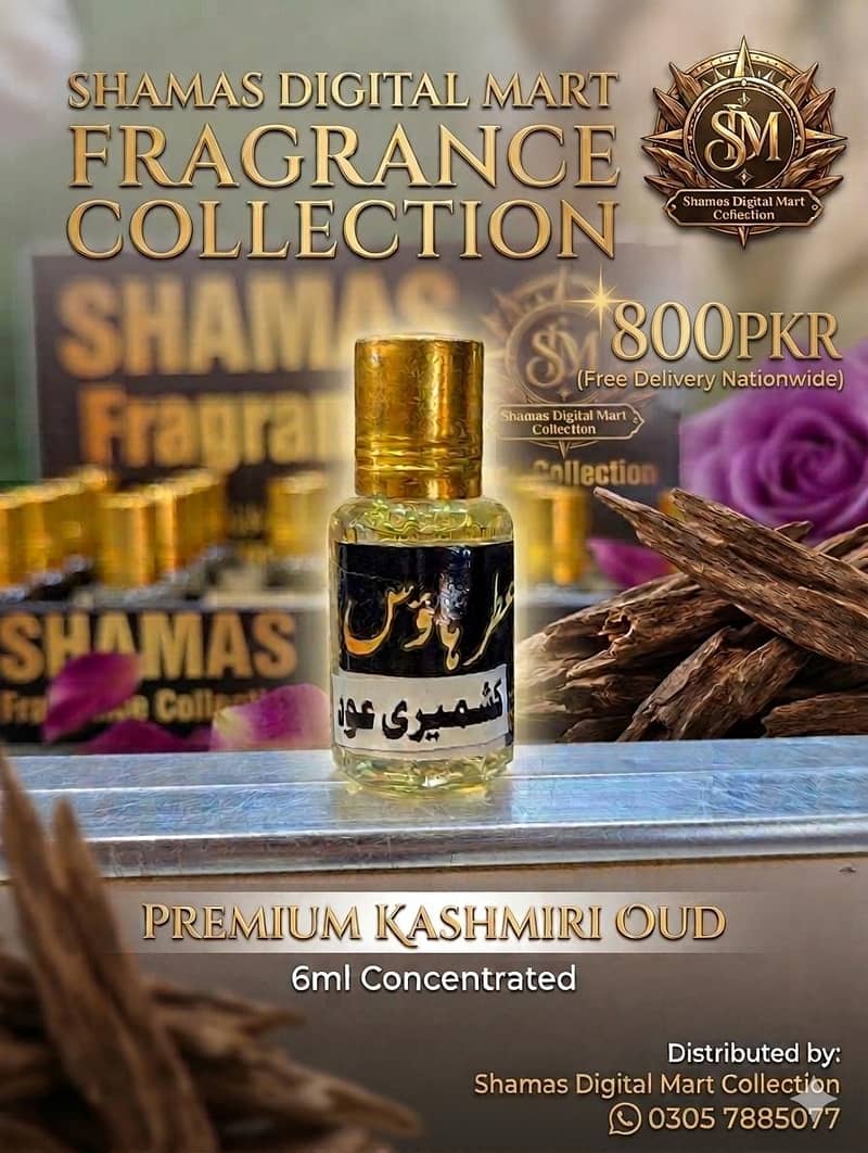 نیو کشمیری عود 0