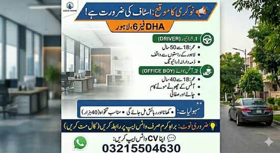 driver or office boy chahye khana rehish mile ga