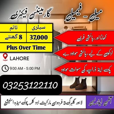 jobs in lahore