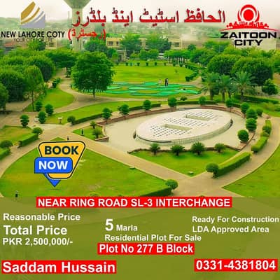 4.50 Marla Facing Park Plot Sale A Block Phases-2, Plot No 338 , Builder Location Plot, 40 Fit Road, LDA Approved Area, Near Masjid, Near Commercial Area, Society New Lahore City.