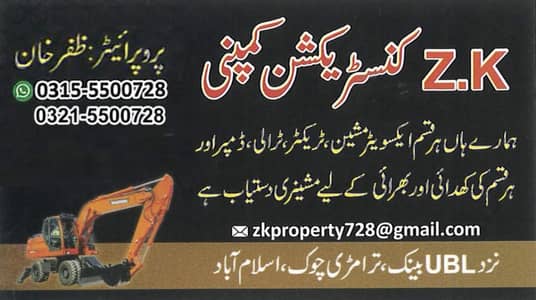 Excavator Machine Rent    رینٹ یکسویٹر مشین