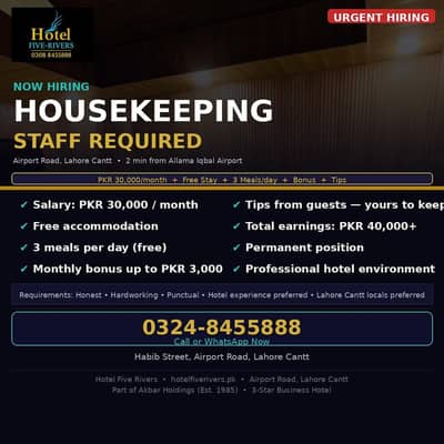 ہوٹل ہاؤس کیپنگ اسٹاف درکار لاہور (Housekeeping Staff)