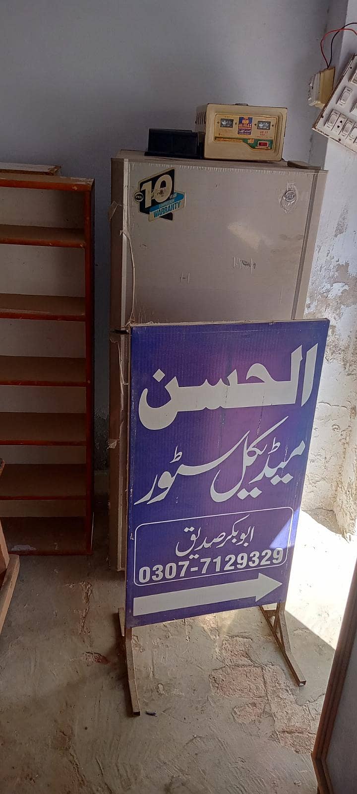 میڈیکل سٹور کا  تمام فرنیچر 15