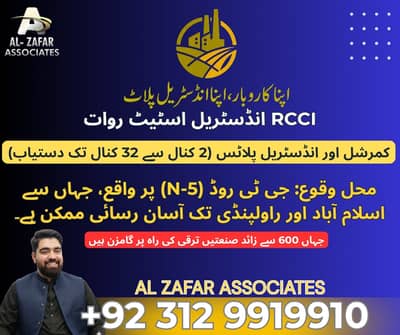 1.5 Kanal industrial one trade plot