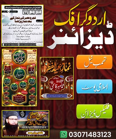 YouTube Thumbnail, Islamic Poster & Flex Designer