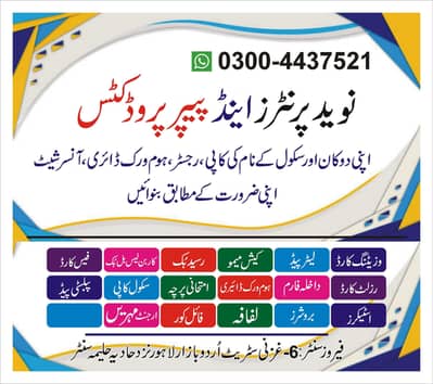 Printing Press Services