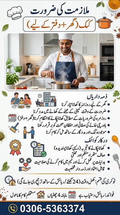 Night Shift Nanny / Babysitter & Home Cook Required (Jobs)