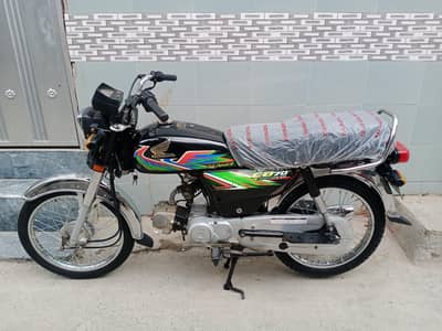 Honda 70 2021