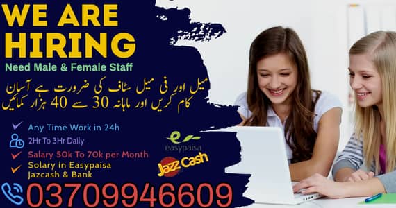 Typing job | Data Entry Job | Assignment Job | Online Job | Part Time