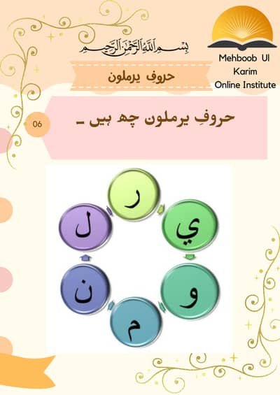 Online Islamic Education