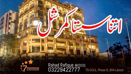 HOT Investment 4Marla Commercial Plot File for Sale in DHA Phase 10 in less Price