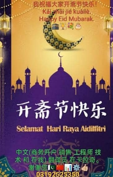Chinese Language Engineering & Technical Translator. 4