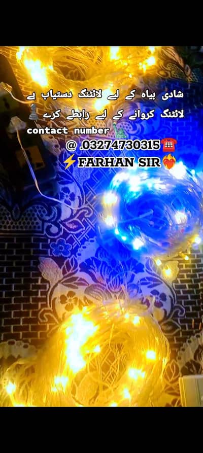 light chahie to humse Rata Karen