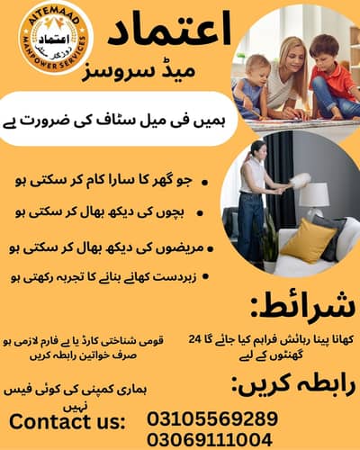 Patient Care , Nursing Staff Required || Jobs || Only Females Require