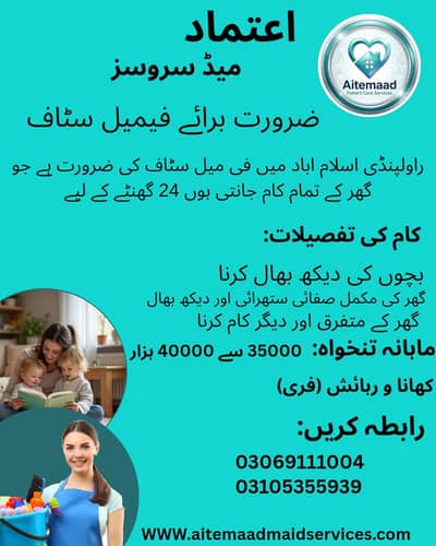 Patient Care , Nursing Staff , Cook , Made || Jobs || Only Females Re
