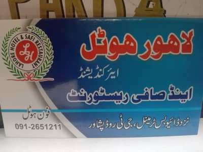 Hiring as a hotel manager in Peshawar.